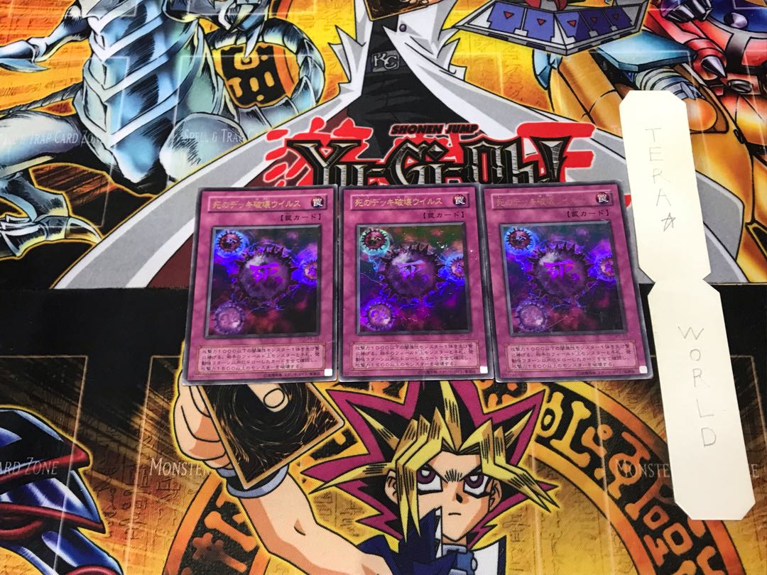 死のデッキ破壊ウィルス 2期ver 3 ウルトラ 3枚セット てら