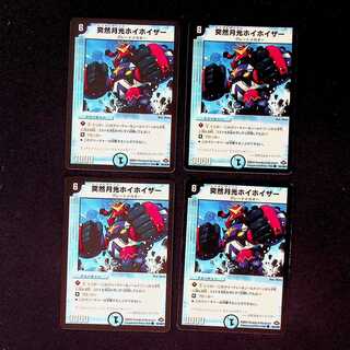 DM Suddenly Moonlight Whizzer Common, set of 4 (iii)