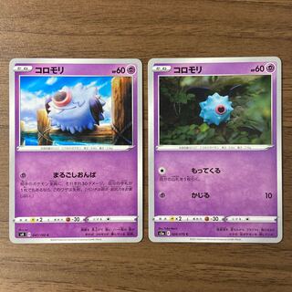 Woobat Total 2 pieces