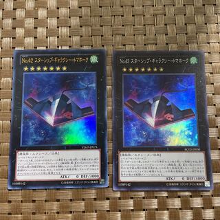 Number 42: Galaxy Tomahawk