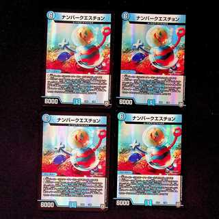 DM ナンバークエスチョン 4枚セット