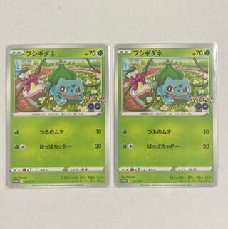 フシギダネ287/S-P 2枚