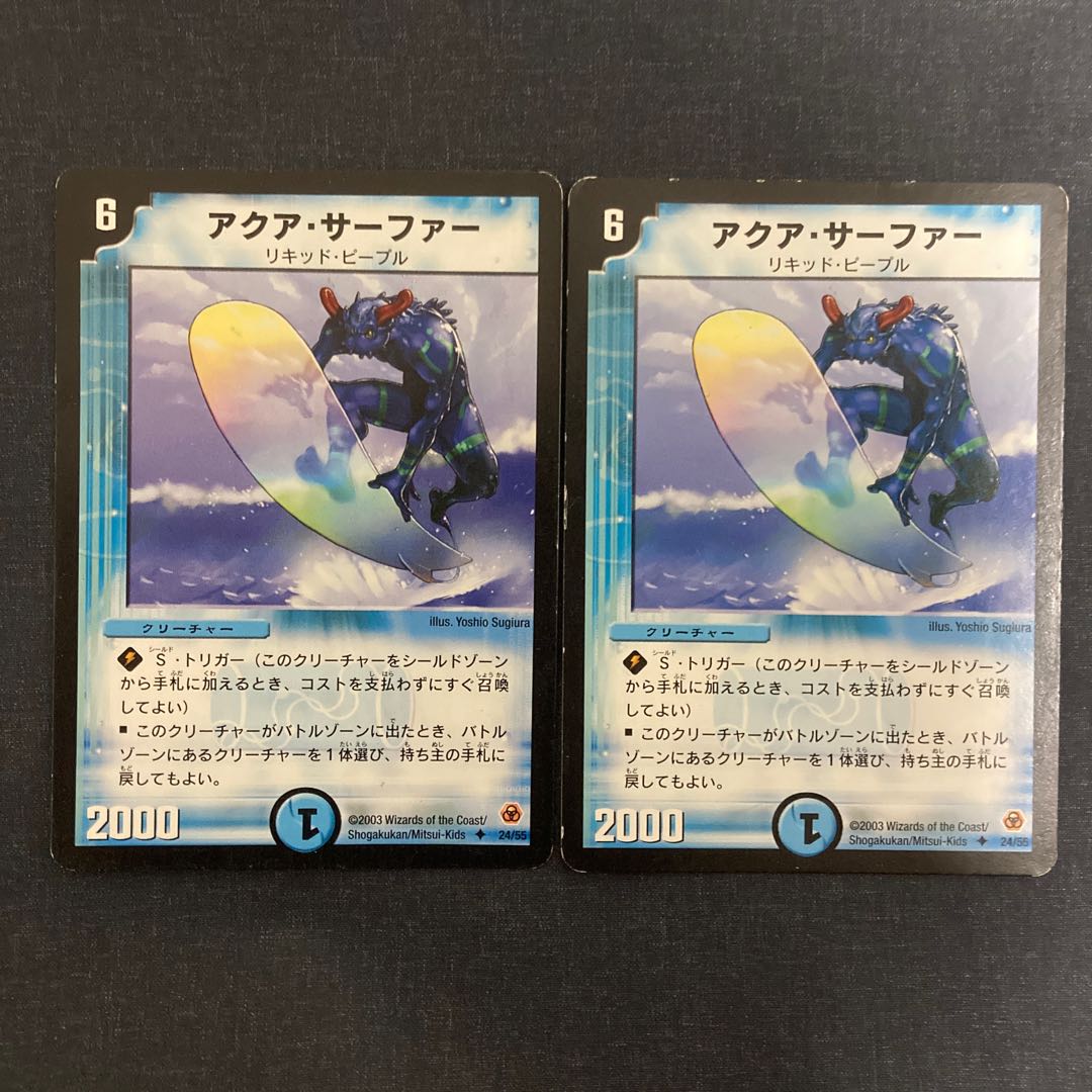 Initial Aqua Surfer R