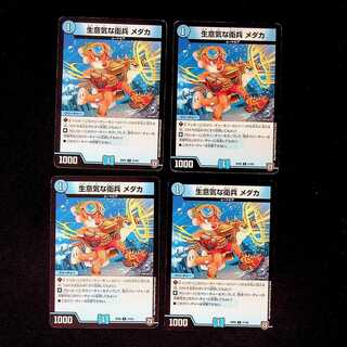 DM LifeThe mean-spirited guard medaka Common, set of 4 (1)