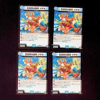 DM LifeThe mean-spirited guard medaka common, set of 4 (2).