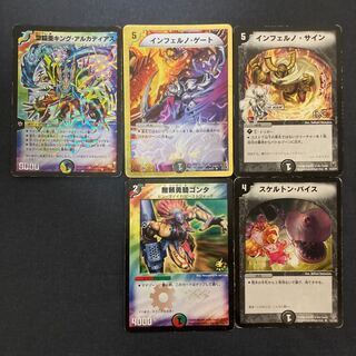 Gonta, the Warrior Savage Promo