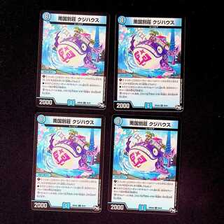 DM Tropical Villa Kuzi Hauce Uncommon, set of 4 (1)