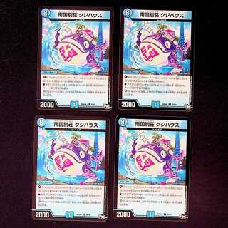 DM Tropical Villa Kuzi Hauce Uncommon, set of 4 (2)