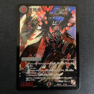 Immortal Emperor Snubbulls VIC Victory Rare