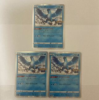 Articuno R 3 sheets