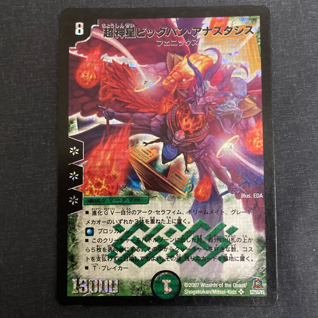 Psychic God Star Big Bang Anastasis SR