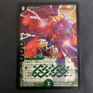 Psychic God Star Big Bang Anastasis SR