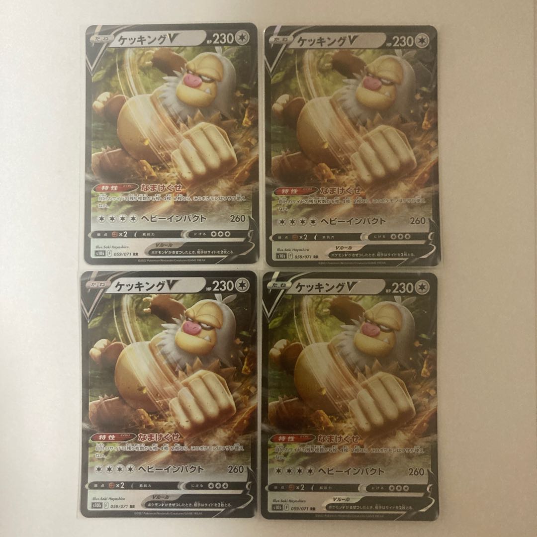 SlakingV RR 4 copies