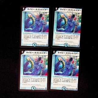 DM NeMinar Negotiator Uncommon, set of 4 (1)