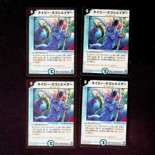 DM NeMinar Negotiator Uncommon, set of 4 (2)