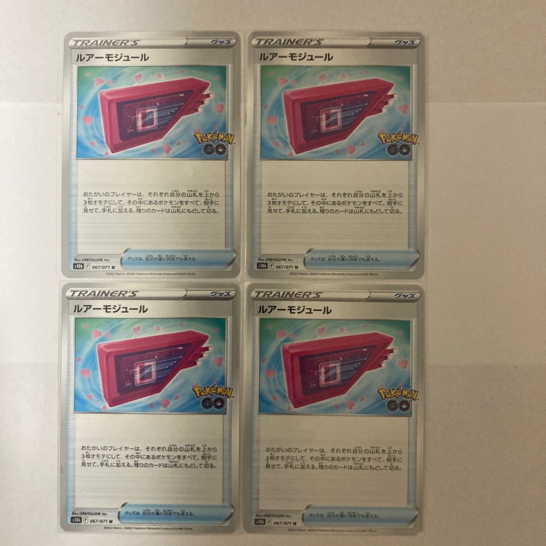 Lure module U 4 pieces
