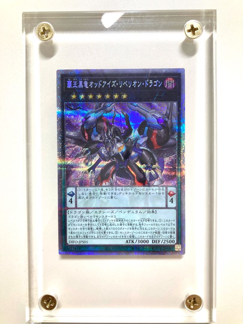 Odd-Eyes Rebellion Dragon Prismatic Secret Rare
