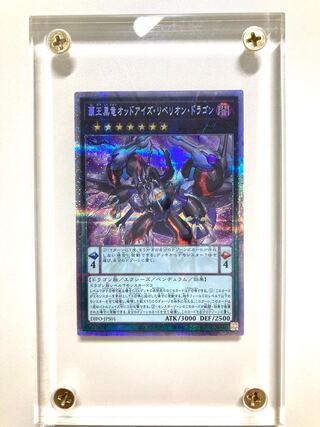 Odd-Eyes Rebellion Dragon Prismatic Secret Rare