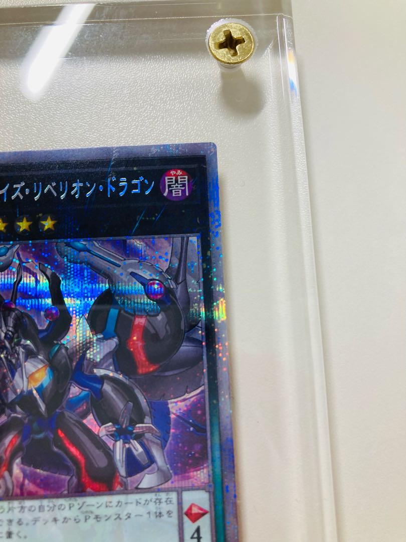 Odd-Eyes Rebellion Dragon Prismatic Secret Rare