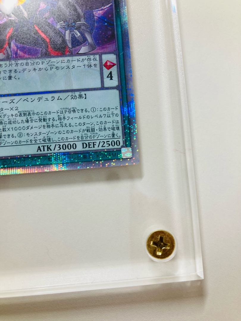 Odd-Eyes Rebellion Dragon Prismatic Secret Rare