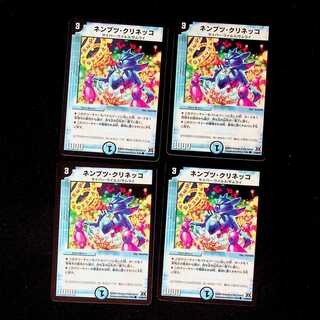 DM Nembutsu Kurineko Common, set of 4 1