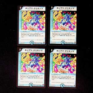 DM Nembutsu Kurineko Common, set of 4, 2