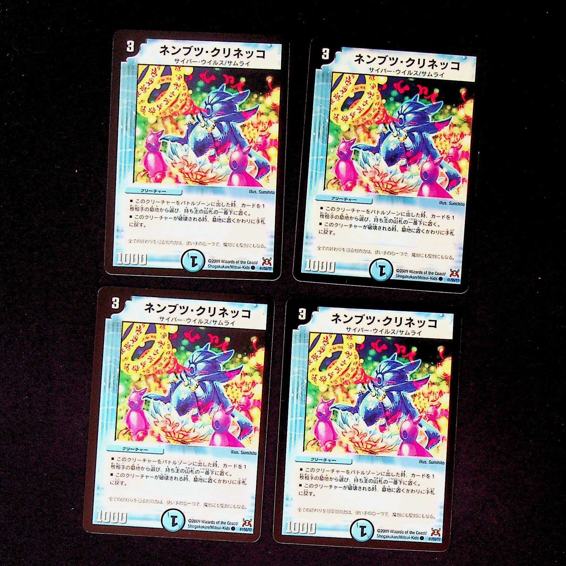 DM Nembutsu Kurineko Common, set of 4, 3