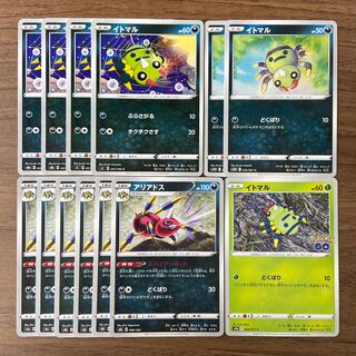 Spinarak Ariados 13 in total