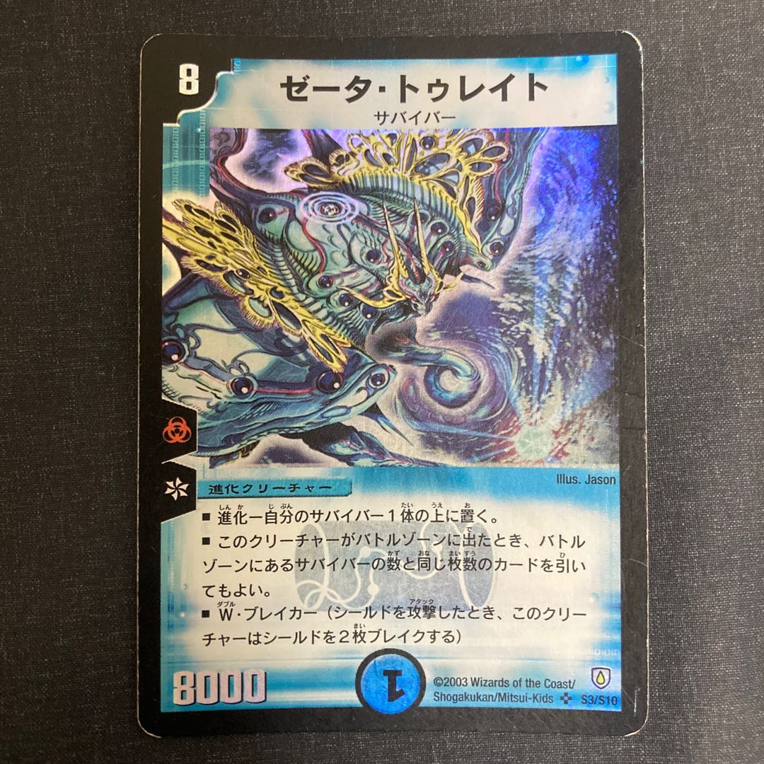 Q-tronic Hypermind SR