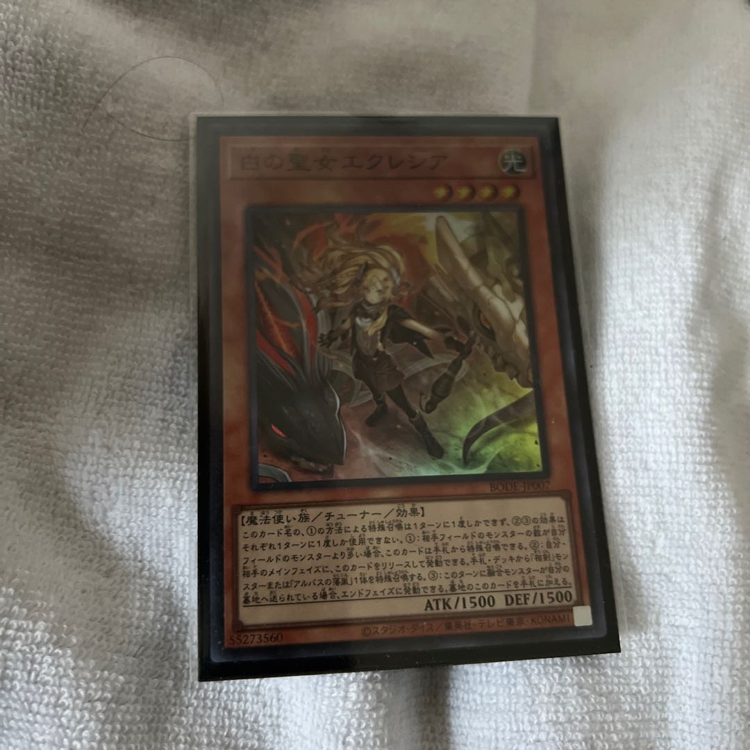 Incredible Ecclesia, the Virtuous Super Rare