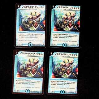 DM Nostalgia Fish, Uncommon, Set of 4 (2)