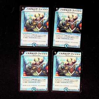 DM Nostalgia Fish, Uncommon, set of 4 (iii)