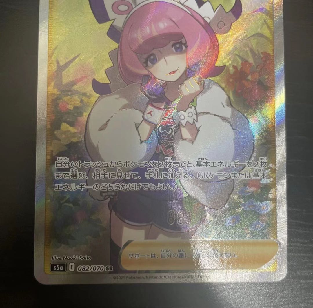 ポケモンカード クララ Srの通販 Oc Magi トレカ専用フリマアプリ