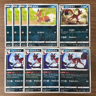 Nickit Thievul (kemu ni maku) Total: 9