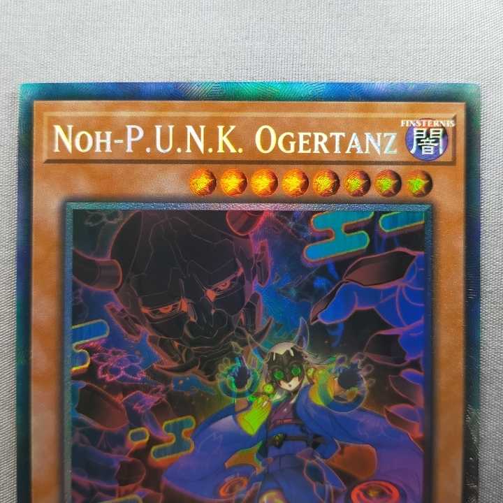 [EU] No-P.U.N.K. auger number 1st Doitsu collector's rare