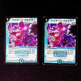 DM Hurricane Crawler Super Rare, set of 2