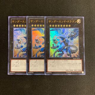 k32 Thunder End Dragon Ultra Rare Set of 3 Yu-Gi-Oh!
