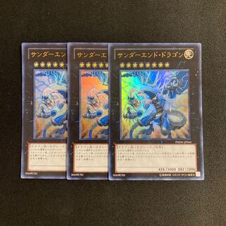 k37 Thunder End Dragon Ultra Rare 3-card set, Yu-Gi-Oh!