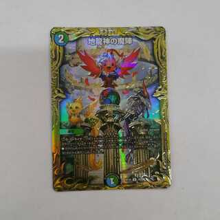 Demon of the Earth Dragon God (20th SP Rare Spec.)