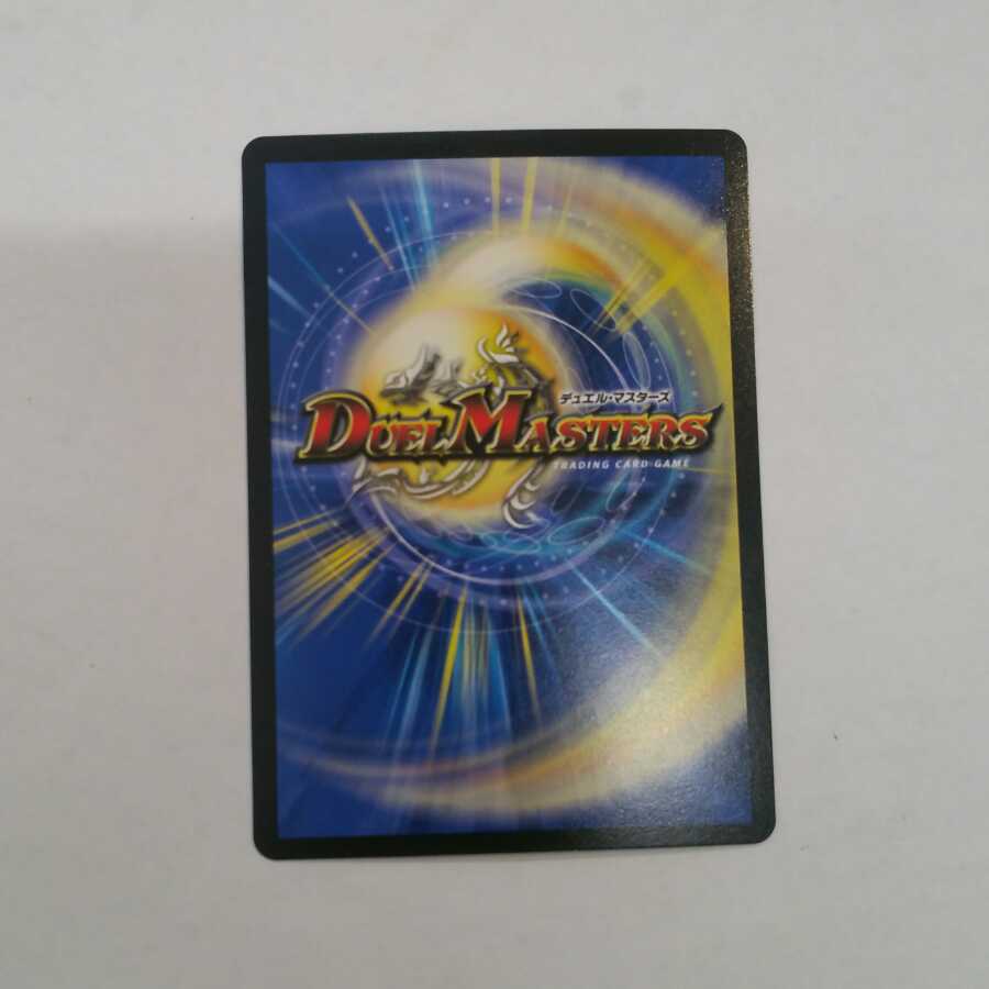 Demon of the Earth Dragon God (20th SP Rare Spec.)