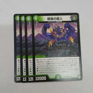 Psychic person of tree food