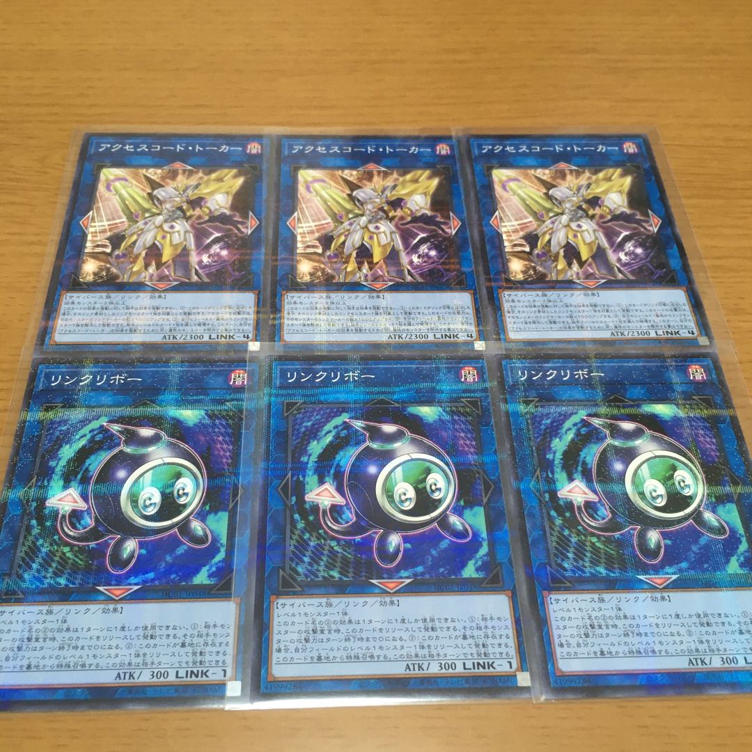 Accesscode Talker Linkuriboh Parallel Set of 3
