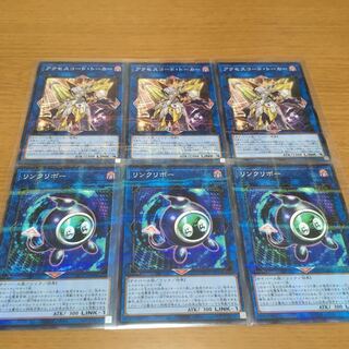 Accesscode Talker Linkuriboh Parallel Set of 3
