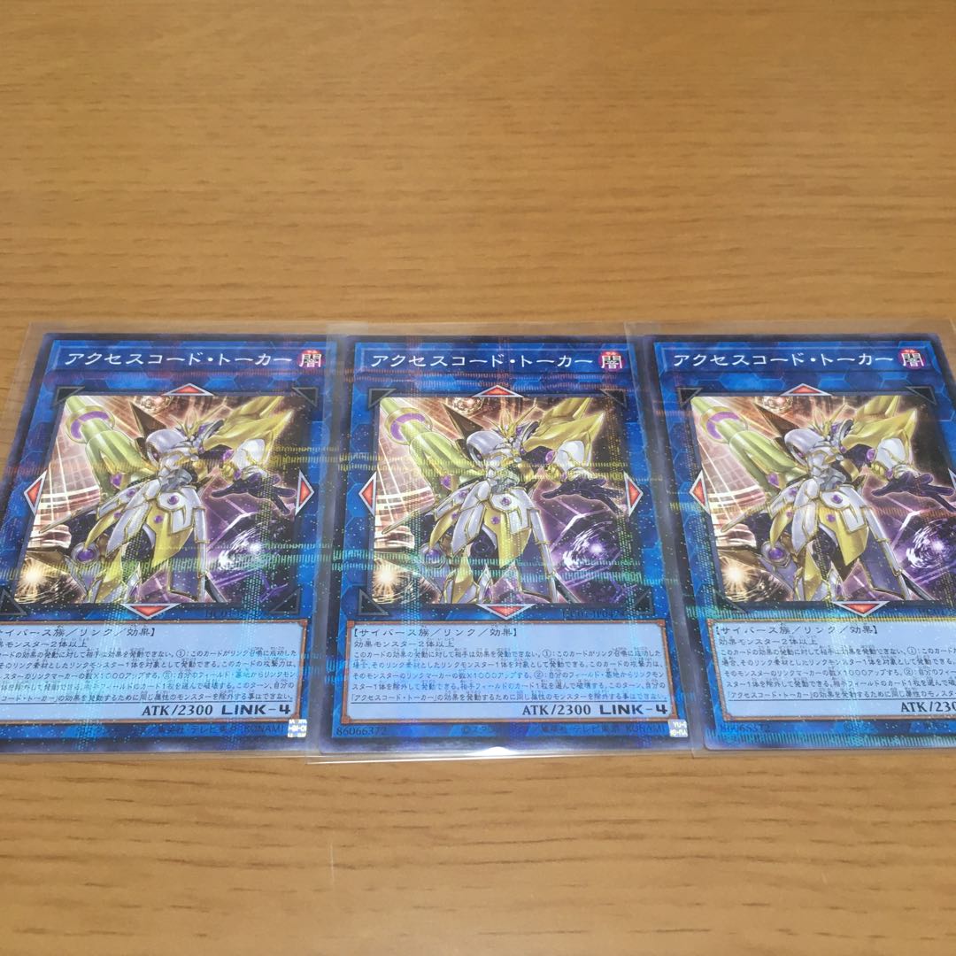 Accesscode Talker Linkuriboh Parallel Set of 3
