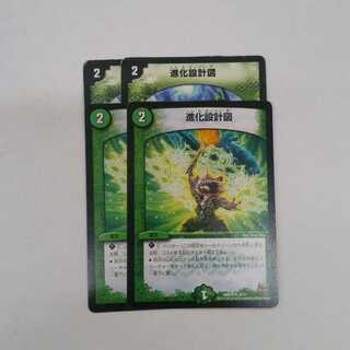 【プレイ用】進化設計図