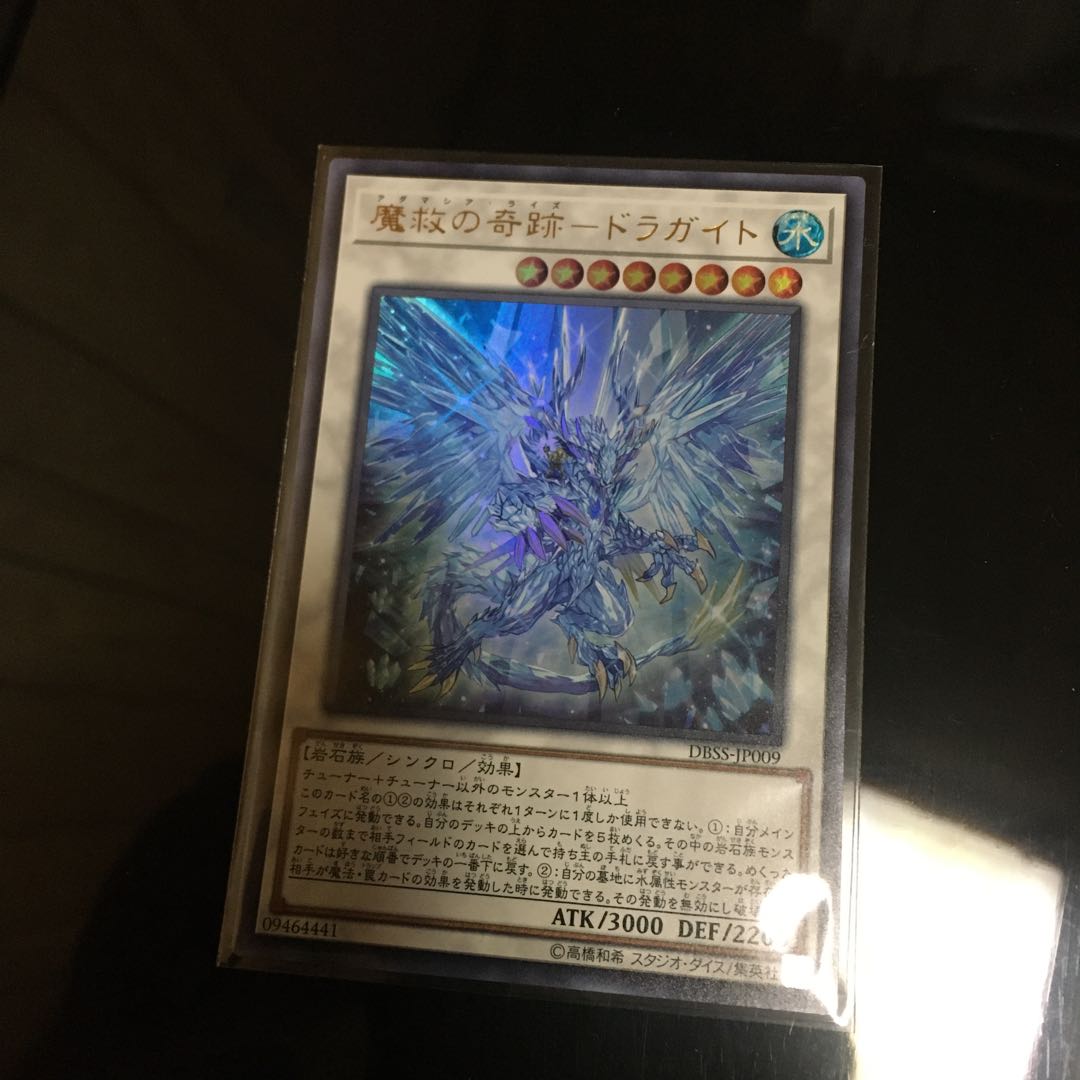 Miracle of Magic Salvation - Dragite Ultra Rare