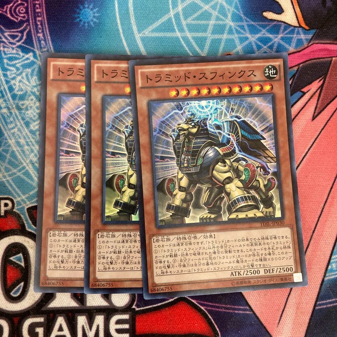 Triamid Sphinx Super Rare, 3 copies, special price