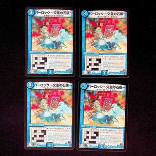 DM Parlok - Crossing Tablet - Normal, set of 4