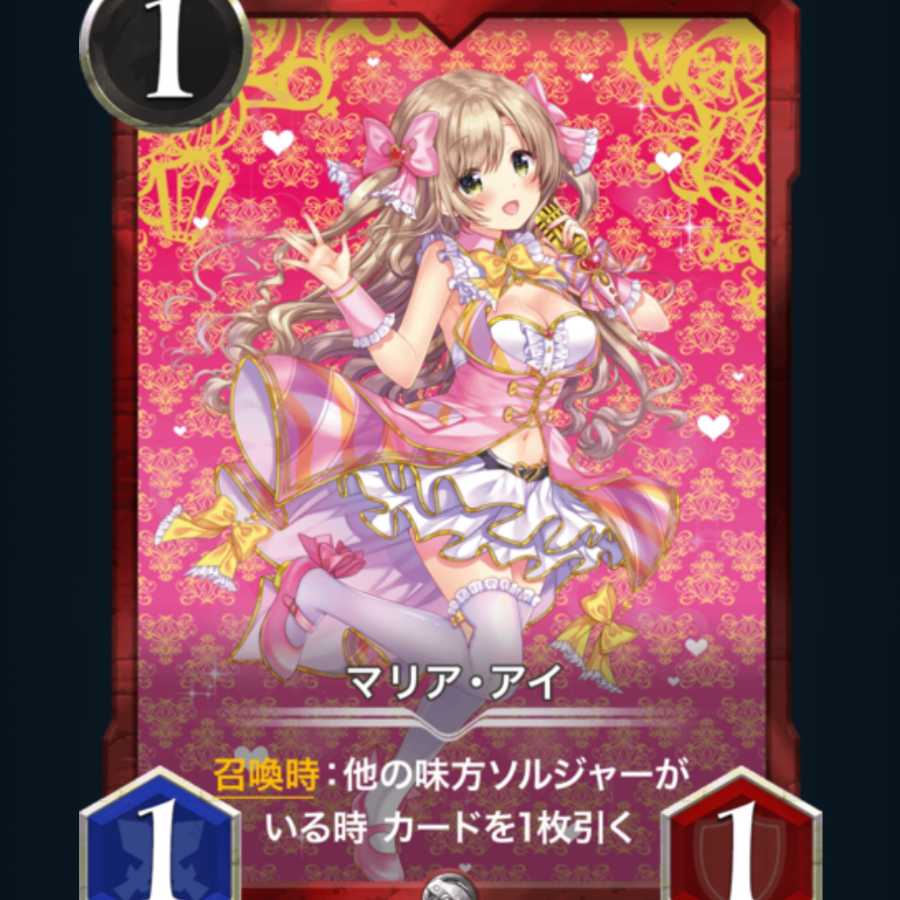 マリア・アイ