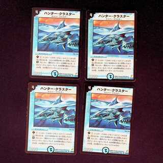 DM Hunter Cluster Uncommon, set of 4 (1)